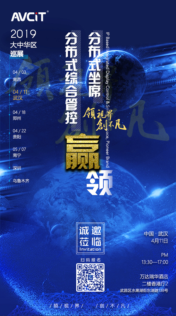 武漢站邀請函.jpg
