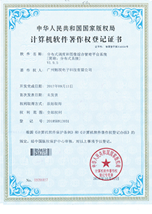 分布式調(diào)度和圖像綜合管理平臺
